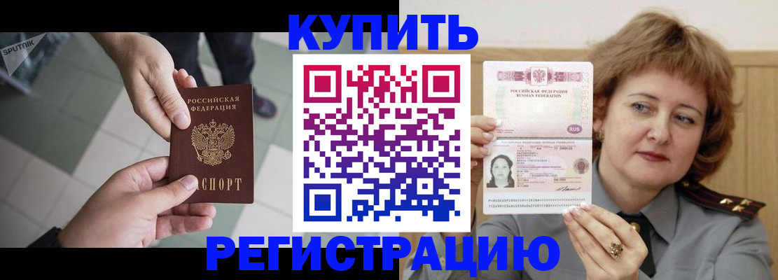 временная регистрация в квартире в Нелидово